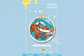 潍坊滨海特色旅游商品展示（二）海鲜食品系列之欢乐海蛐虾酱图片