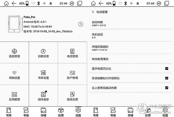 黑白平板电脑，通吃书商APP，BOOX POKE PRO 墨水屏电子阅读器