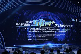 北理工女博士团队夺冠！第六届中国国际“互联网+”大赛战果出炉图片