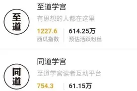 论“至道学宫”的倒掉：不能再让至道学宫“死灰复燃”图片