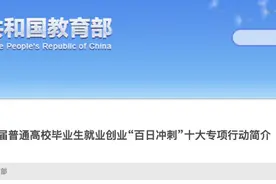 官宣！今年硕士研究生、普通专升本扩招！图片