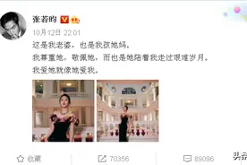 张若昀秀恩爱又晒餐，瞬间被点赞过百万，粉丝调侃：猝不及防啊图片