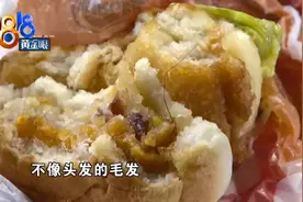 “汉堡王”里吃到疑似毛发，想找店家沟通，地铁商街运营方不让？图片