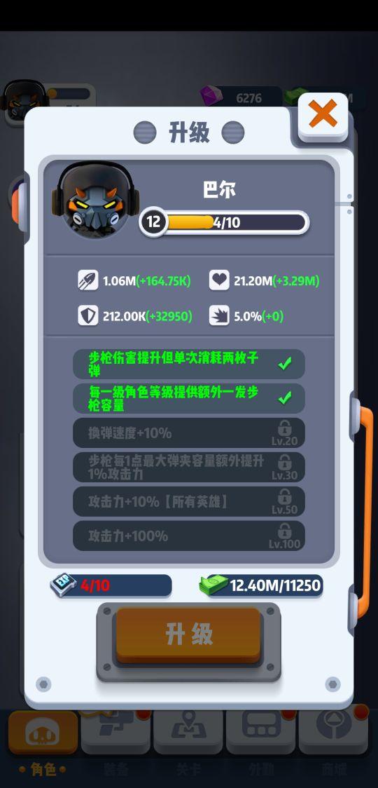 六号特工游戏攻略