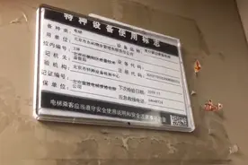芍药居北里一电梯故障，一老一小被关二十分钟图片