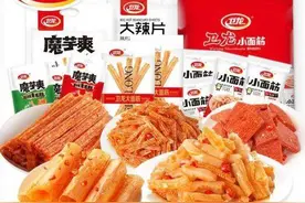 “辣条一哥”卫龙冲击上市，七大姑八大姨都要发了图片