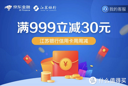 工行信用卡商城在哪里，2021年京东信用卡优惠 配图18