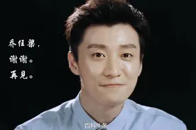 看完乔任梁的人生简史，我陷入了沉默图片