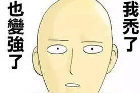 我变秃了，也变强了表情包图片