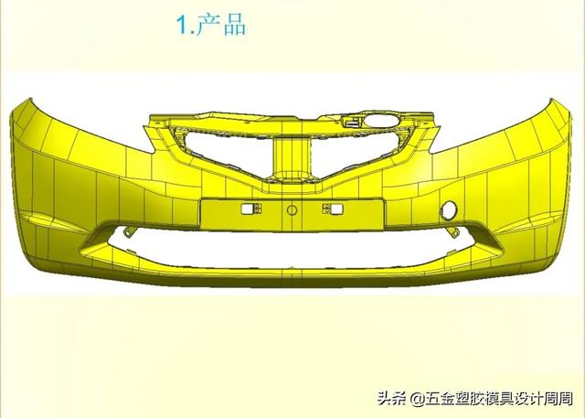 经典模具结构--汽车模汽车保险杠