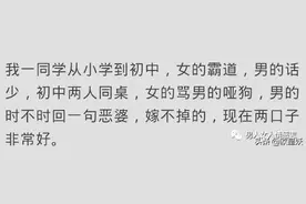故事：你和你老公什么时候认识的？网友：她爸妈在我家打牌，把她输给我图片