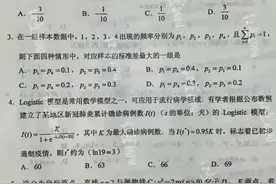 官方答案——2020全国高考数学试题（四川卷）理科数学试题及答案图片
