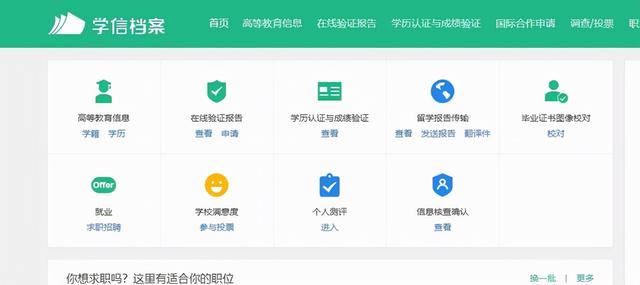 如何查询个人的毕业证书编号
