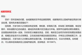 网友建议打通双流高新区之间的“断头路”高新区两部门回应图片