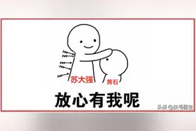 凭段子火爆全网的“苏大强”，这些抗疫壮举才是她的硬核实力图片