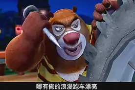 熊出没：熊大的战车比不上熊二的豪车，居然用钉子扎破熊二的轮胎视频封面