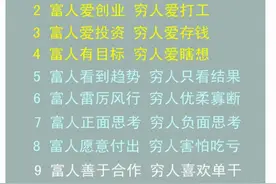 真正能赚大钱的人，往往会习惯性地去做这3件事，难怪那么有钱图片
