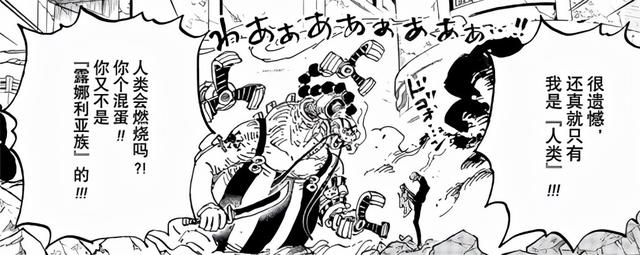 海贼王1023话《一模一样》单话分析及考据解读