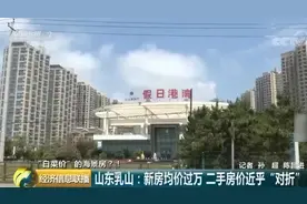白菜价海景房，花光最后一个钱包的养老骗局图片