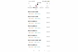 联通卡2G速率BUG图片
