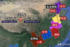 Z53次列车运行线路图：北京西开往云南昆明，全程3174公里图片