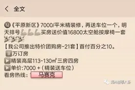 有人问我平原新区能买不？我想抽他二耳光图片