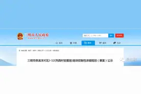三明贵溪洋片区又一地块规划公示！城市北部是否规划医院？回复了图片
