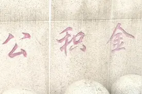 手机可提取住房公积金啦，三天到账图片