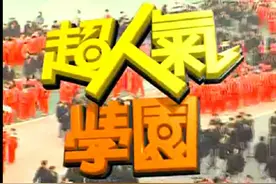 严厉校长、麻辣女教官、帅气教师和淘气学生携手打造超人气学园图片