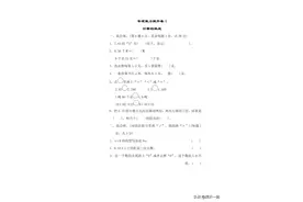 四年级下北师大数学专项练习一图片