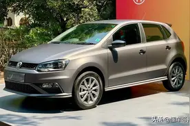 新车 | 约人民币8.5万元起售，大众Polo哑光版发布，与本田飞度同级图片