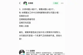豆瓣部分娱乐小组被关停解散 瓜组、艾玛花园、橘组被关停图片