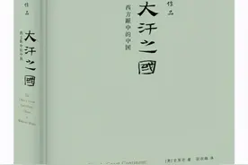 古代外国人是如何评价中国人的？图片