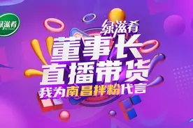 抖音直播带货全国榜六：绿滋肴肖志峰网络首秀成绩斐然图片