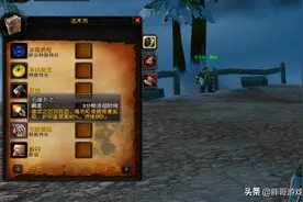 魔兽世界：TBC猎人如何选种族？各种族天赋分析，部落更胜一筹图片