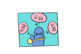 你的密码真的安全吗？图片