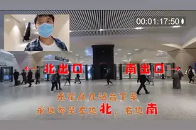 哈尔滨火车站中转换乘，需要几分钟？图片