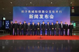 不分车次席别、旅客“随到随走”！今天起，郑汴焦城际铁路公交化开行图片