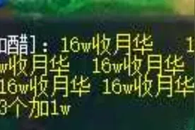 梦幻西游：修业点调整的影响来了，骗子没了，月华露的价格暴涨了图片