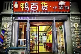 长春街巷小店又一奇作 喝酒神器图片