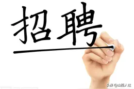 大同市市直事业单位2020年公开招聘工作人员111名图片