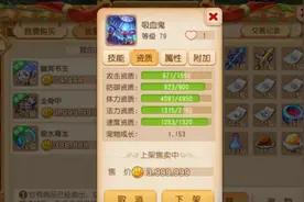 梦幻西游手游：售价400万金的13技能千速宠值不值？老玩家称完美图片