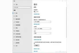 匹配高分屏 Windows 10显示缩放模糊怎么办图片