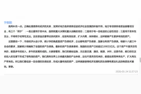 国家发改委：最新的资产负债表表明，我国的总资产已经超过1300万亿元图片