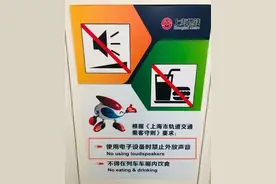 《守则》一出，地铁真能静音了？图片