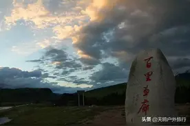 新疆的唐布拉百里画廊，一块未被开发的处女地图片