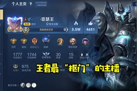 王者最抠门的主播，用亚瑟打上巅峰赛前十，还舍不得给亚瑟买皮肤图片