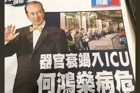 98岁赌王去世，生前住院每天花费86万：钱不重要，是最大的谎言图片