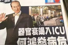 98岁赌王去世，生前住院每天花费86万：钱不重要，是最大的谎言图片