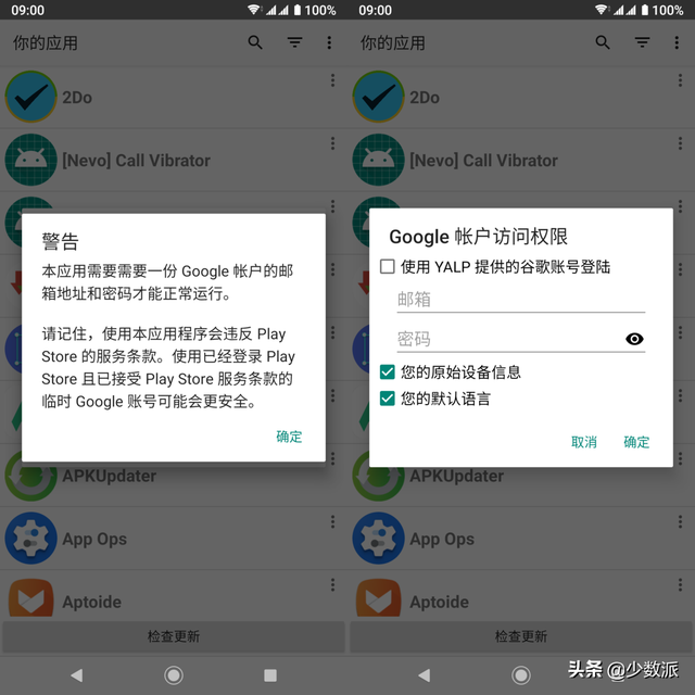 靠谱的 Android 应用哪里找？你可以试试这些选择
